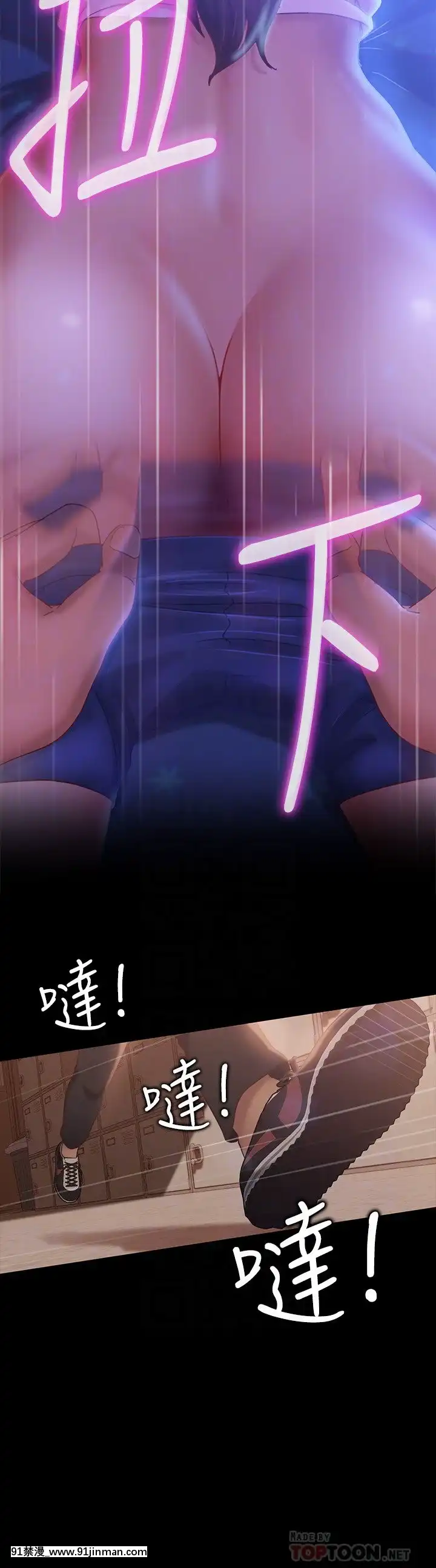 不良女房客9-10話[性轉 h漫]