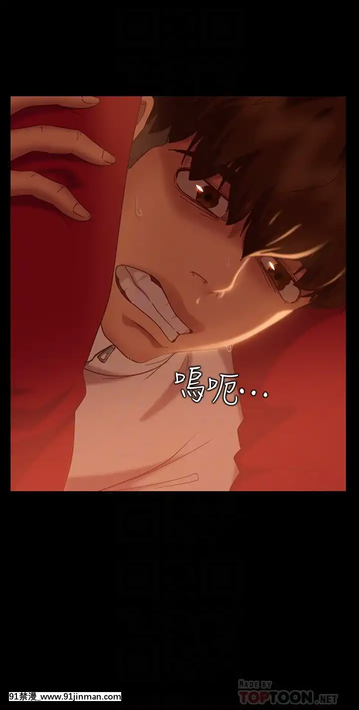 不良女房客9-10話[性轉 h漫]