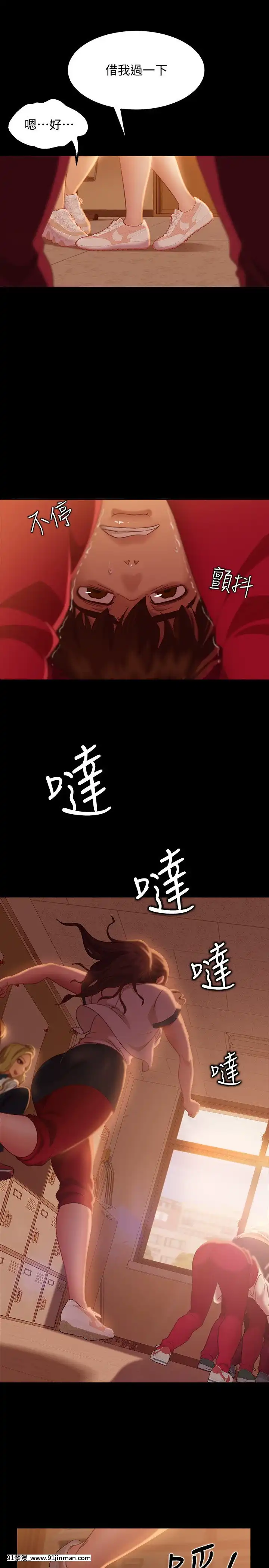 不良女房客9-10話[性轉 h漫]