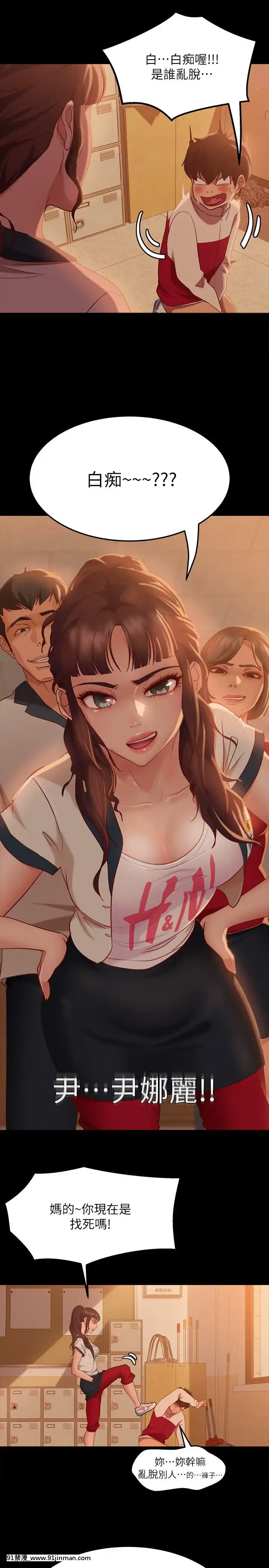 不良女房客9-10話[性轉 h漫]