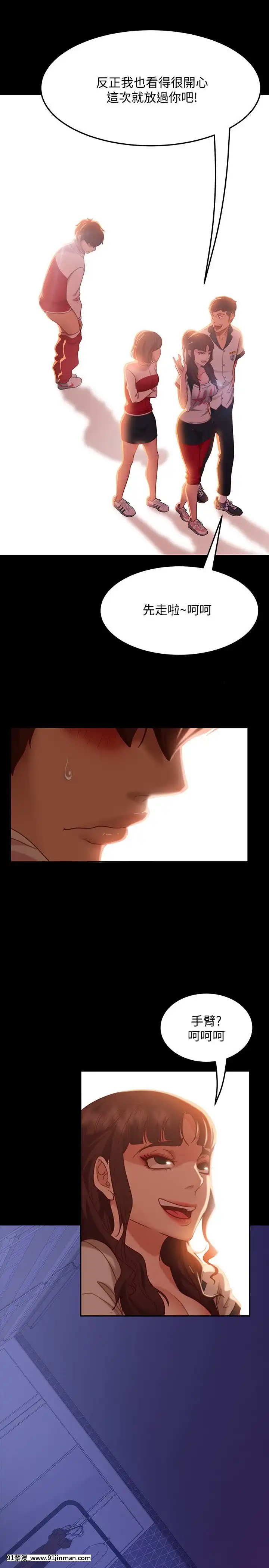 不良女房客9-10話[性轉 h漫]
