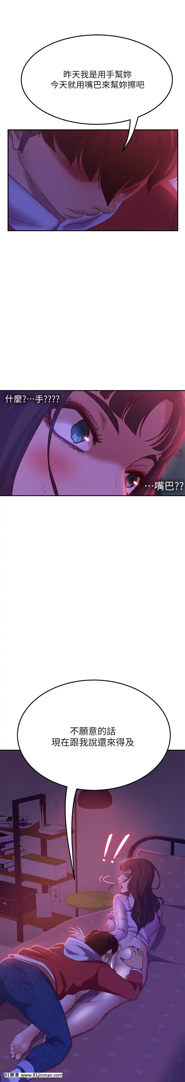 不良女房客9-10話[性轉 h漫]
