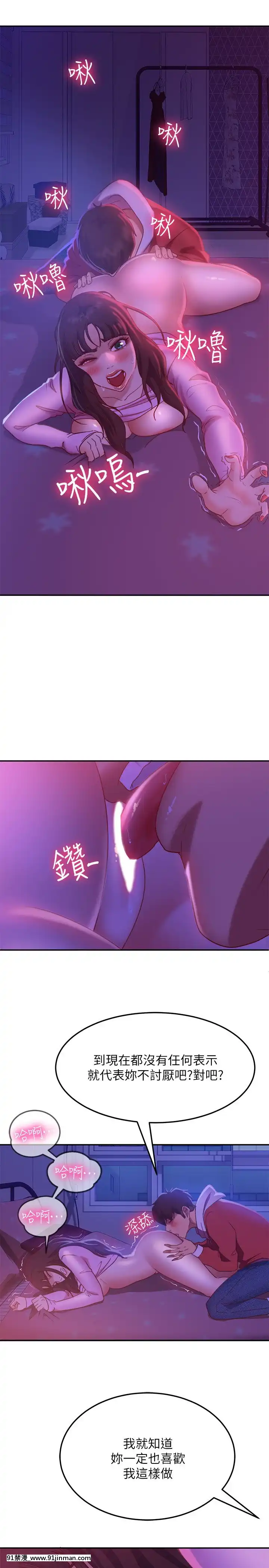 不良女房客9-10話[性轉 h漫]
