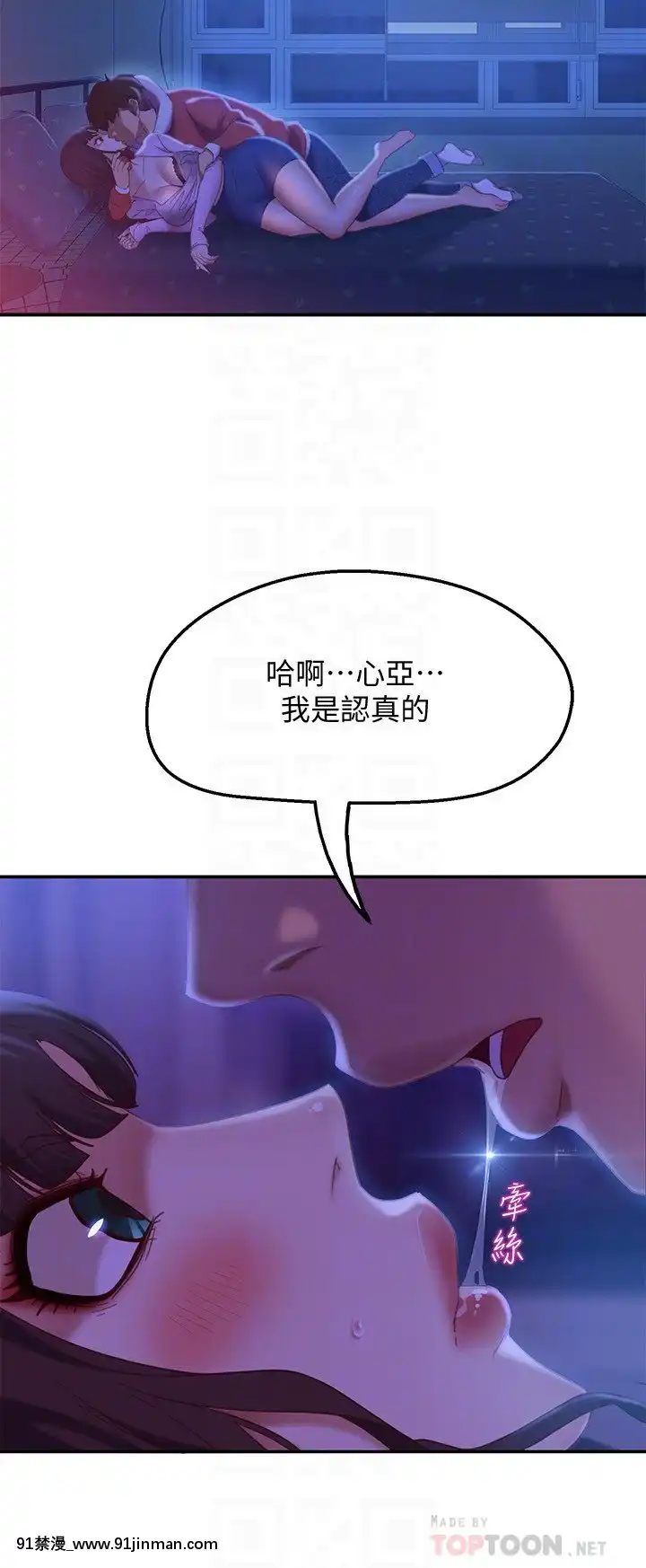 不良女房客9-10話[性轉 h漫]