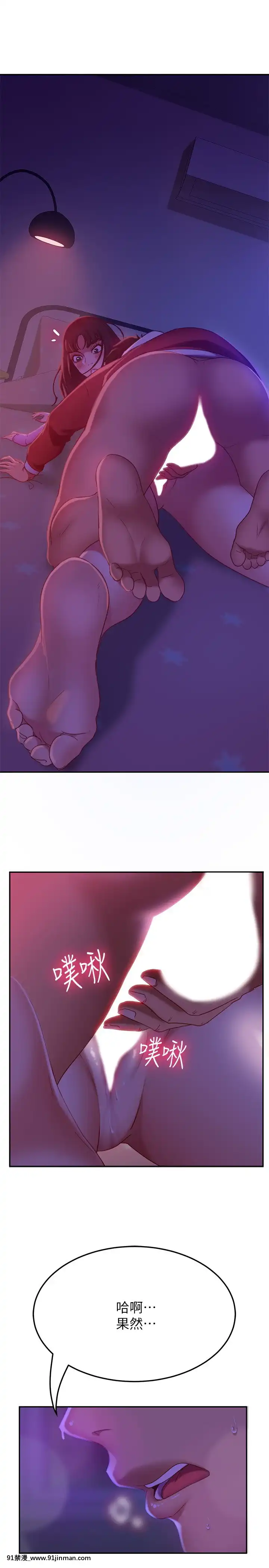 不良女房客9-10話[性轉 h漫]