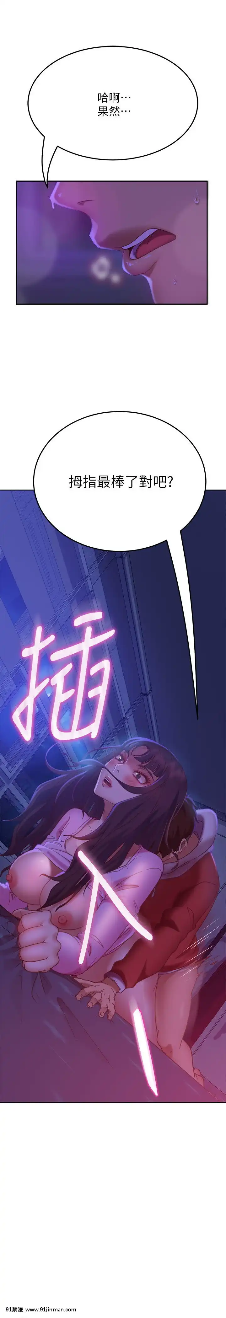 不良女房客9-10話[性轉 h漫]