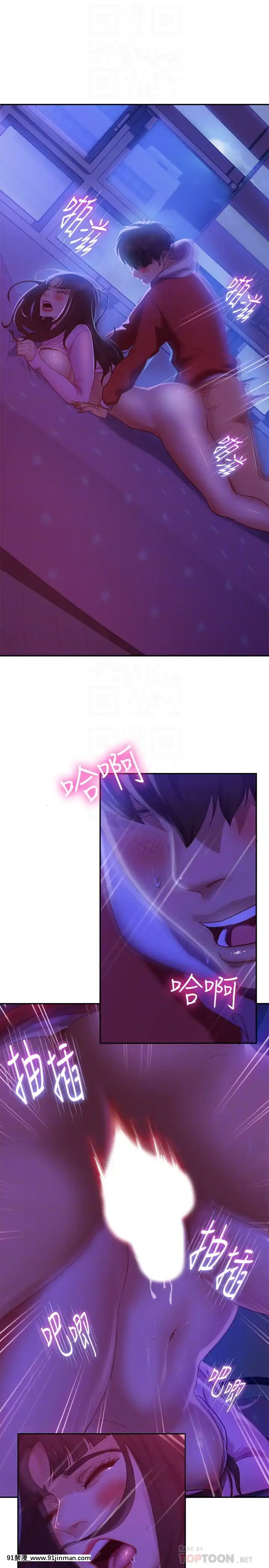 不良女房客9-10話[性轉 h漫]