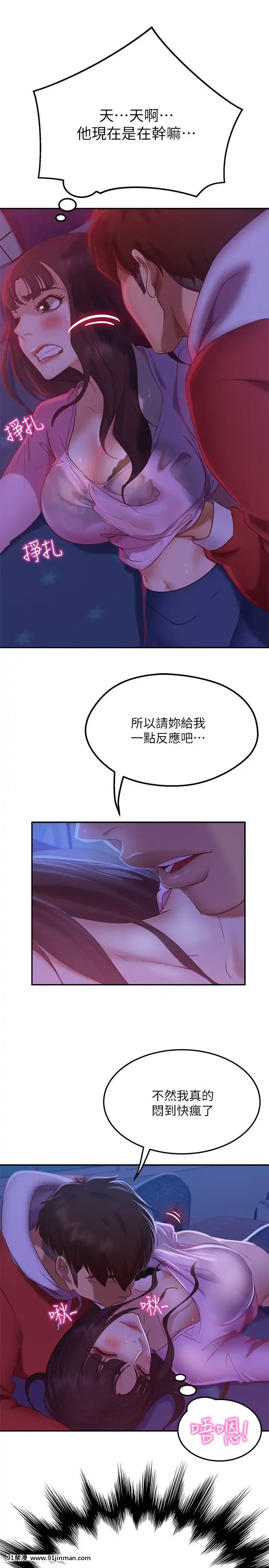 不良女房客9-10話[性轉 h漫]