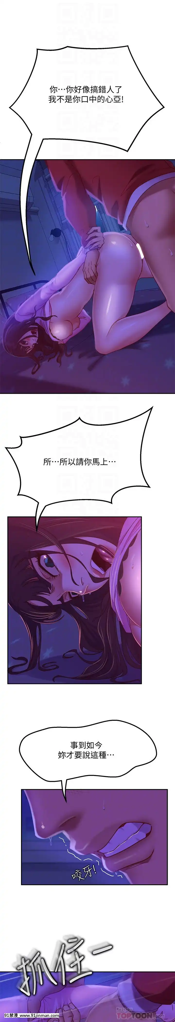 不良女房客9-10話[性轉 h漫]