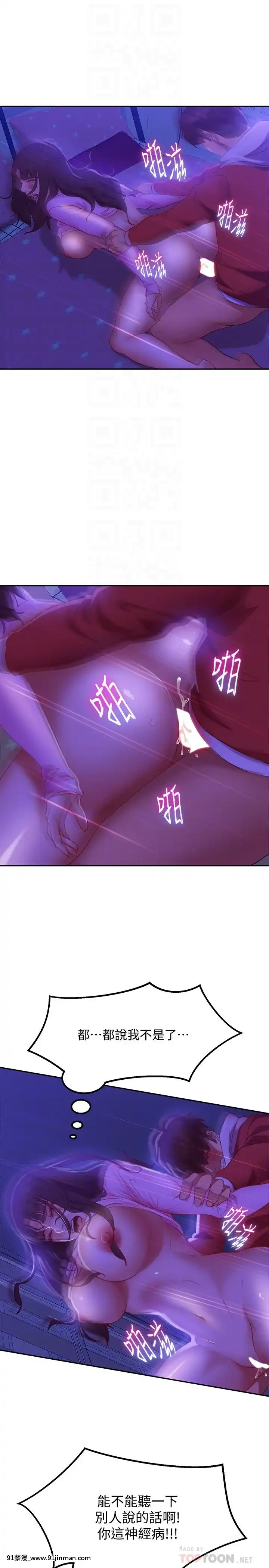 不良女房客9-10話[性轉 h漫]