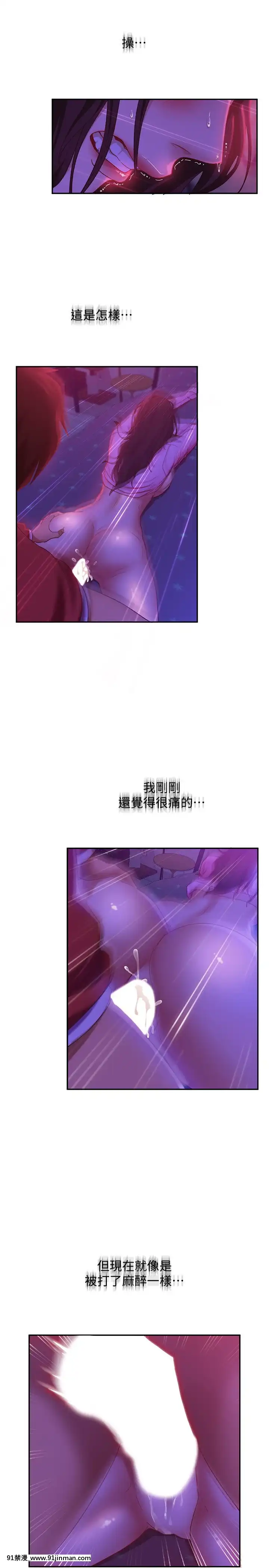 不良女房客9-10話[性轉 h漫]