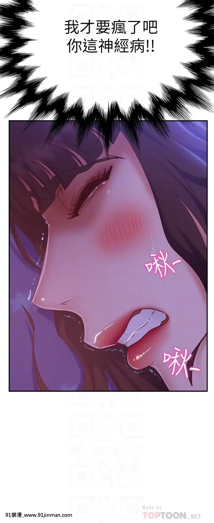 不良女房客9-10話[性轉 h漫]