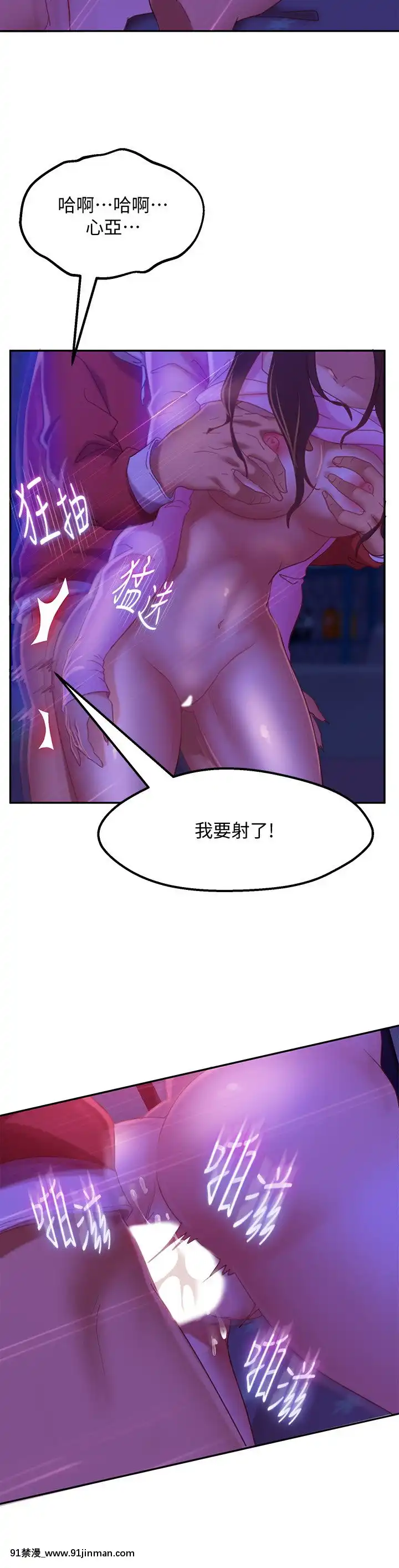 不良女房客9-10話[性轉 h漫]