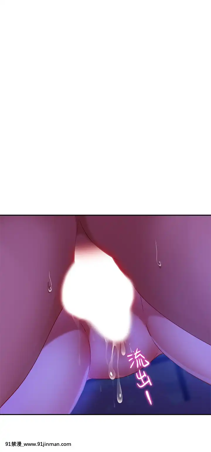 不良女房客9-10話[性轉 h漫]