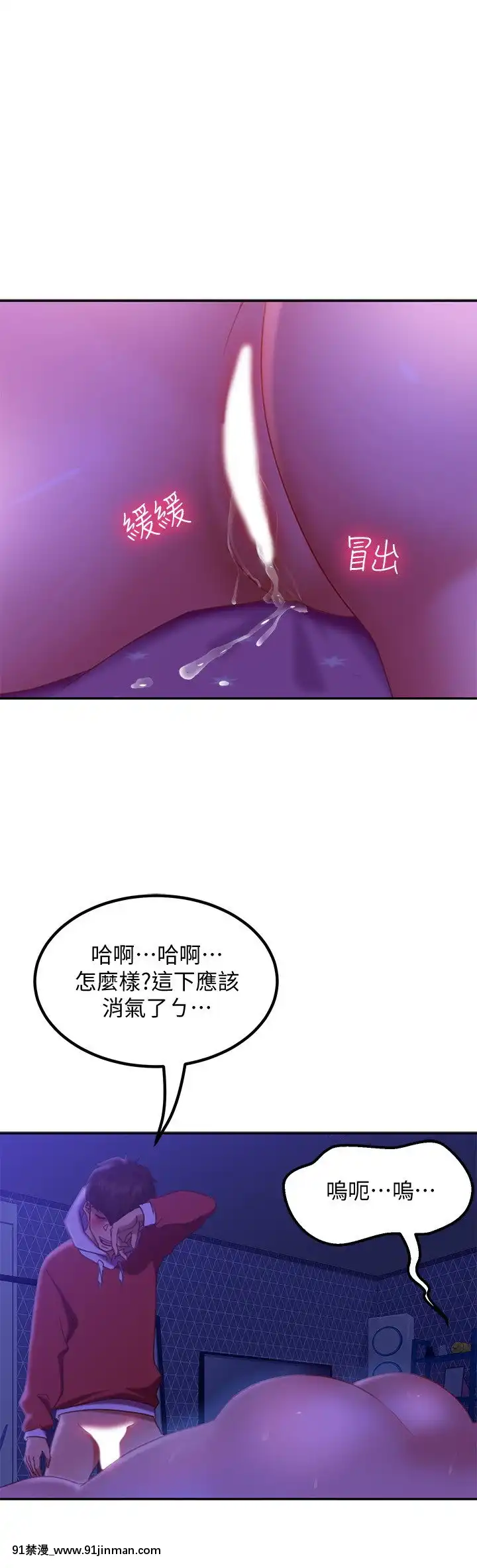 不良女房客9-10話[性轉 h漫]