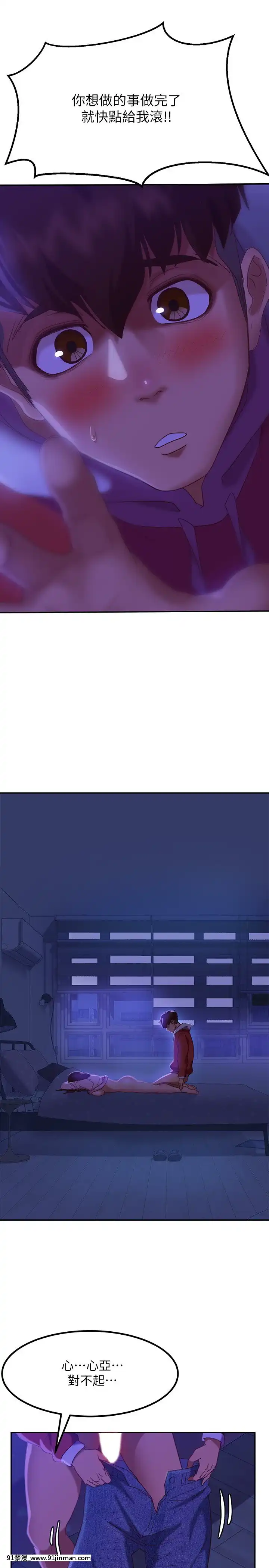 不良女房客9-10話[性轉 h漫]