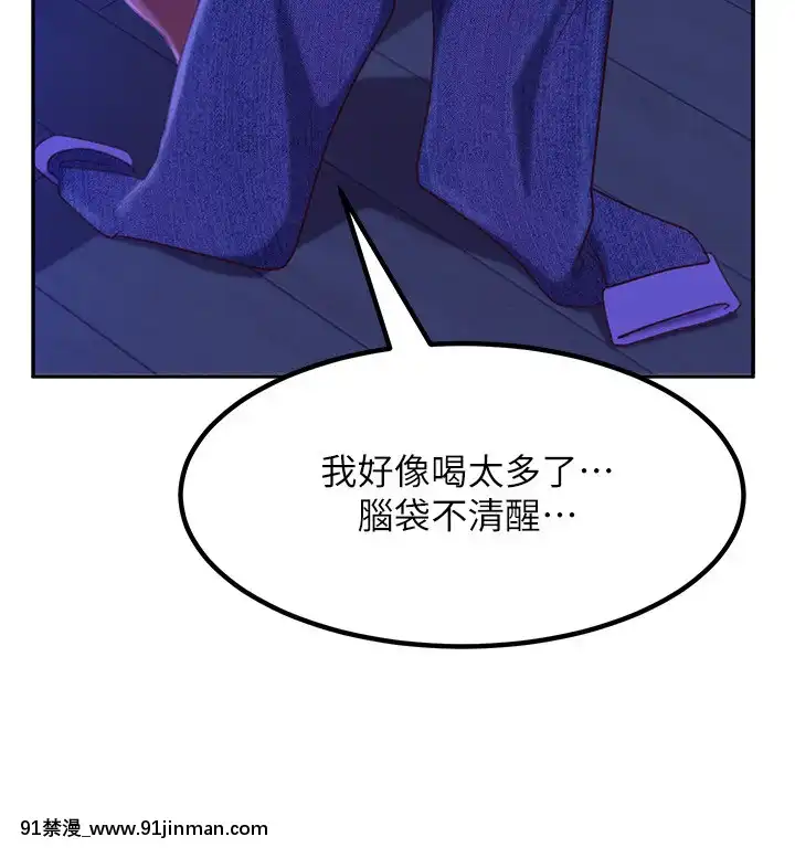 不良女房客9-10話[性轉 h漫]