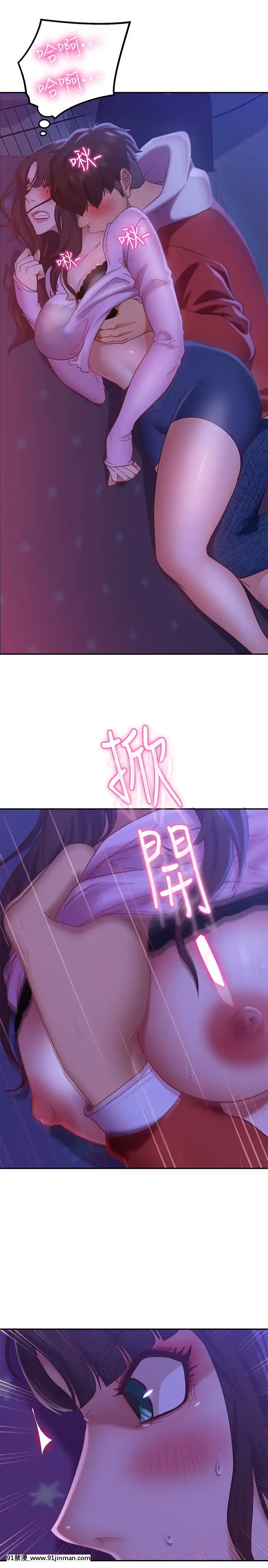 不良女房客9-10話[性轉 h漫]