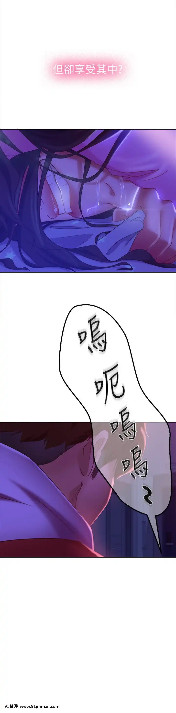 不良女房客9-10話[性轉 h漫]