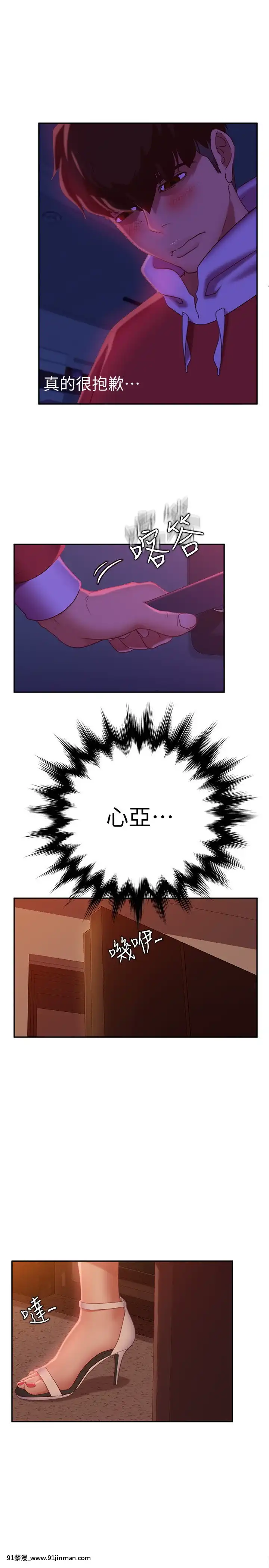 不良女房客9-10話[性轉 h漫]