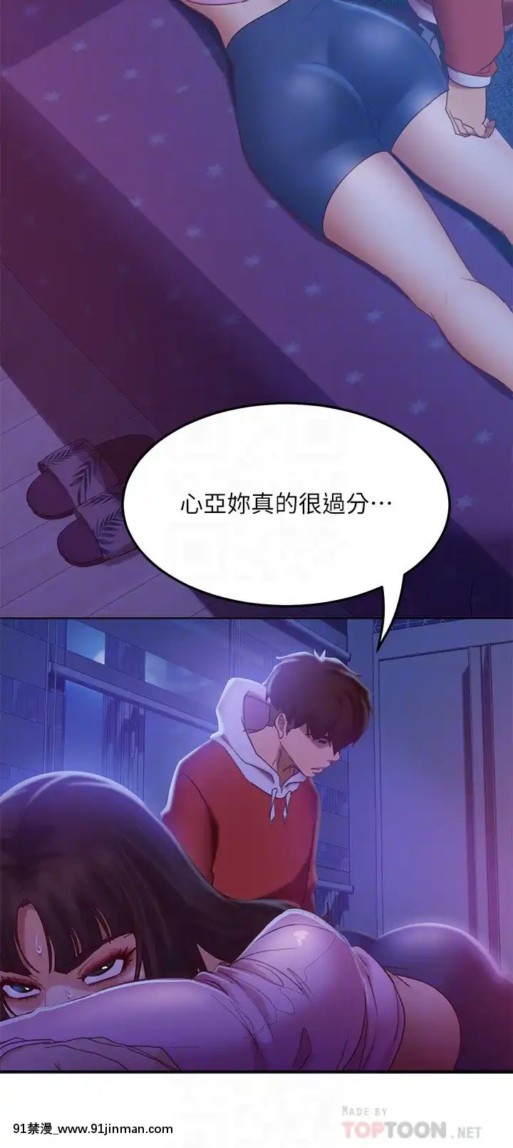 不良女房客9-10話[性轉 h漫]