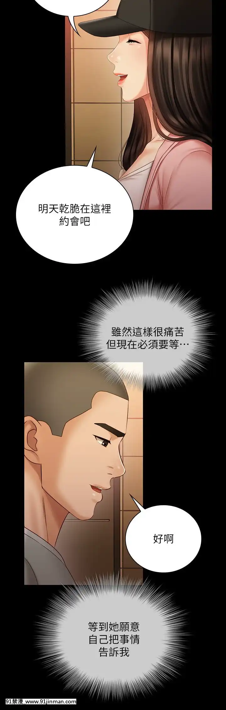 妹妹的義務68-69話[食戟之靈 h漫]