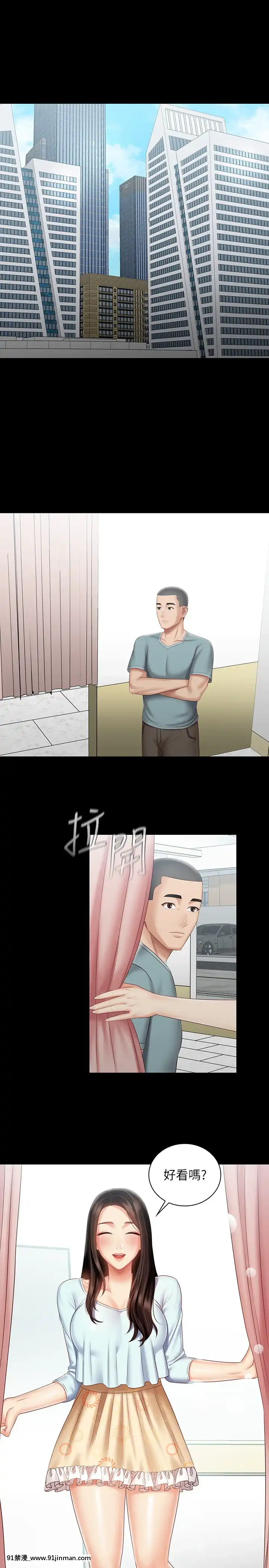 妹妹的義務68-69話[食戟之靈 h漫]