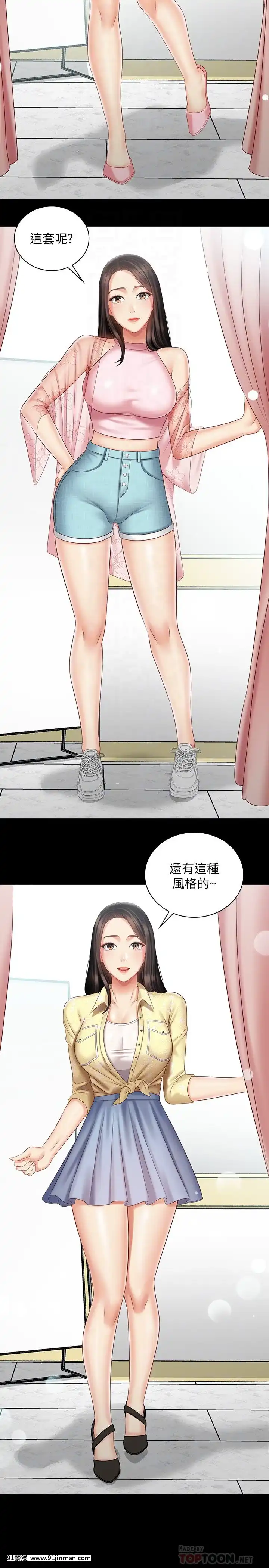 妹妹的義務68-69話[食戟之靈 h漫]