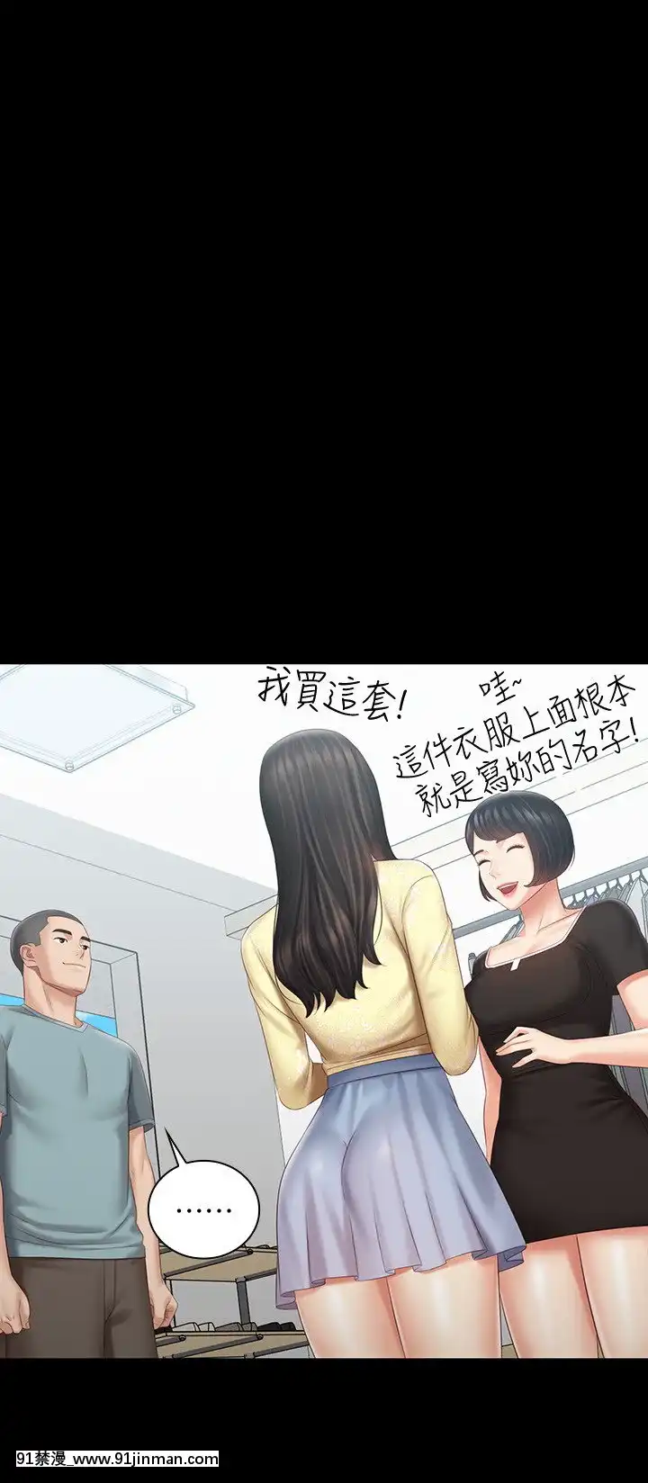 妹妹的義務68-69話[食戟之靈 h漫]
