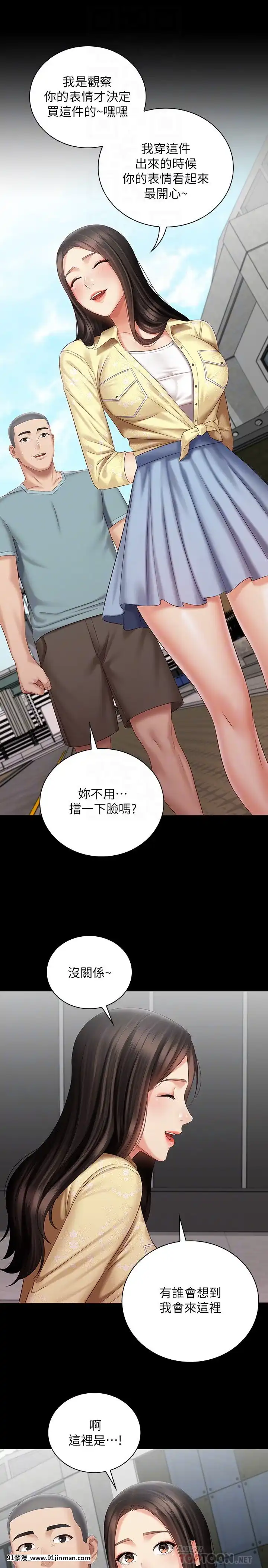 妹妹的義務68-69話[食戟之靈 h漫]