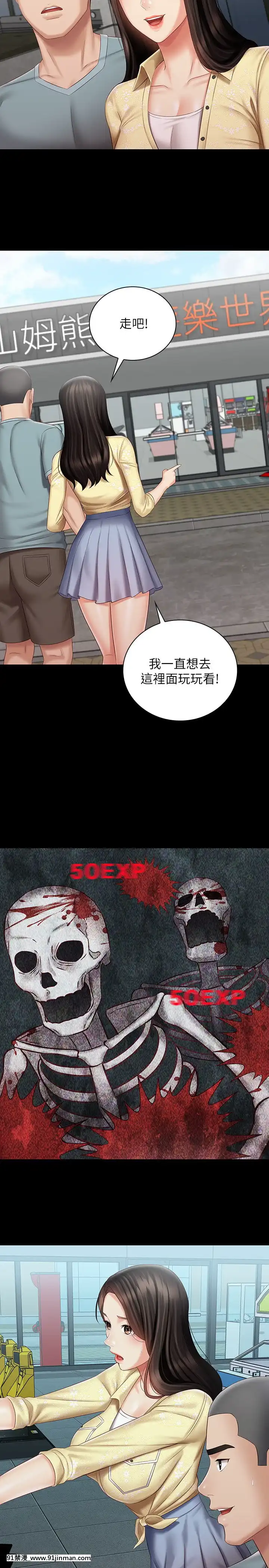 妹妹的義務68-69話[食戟之靈 h漫]