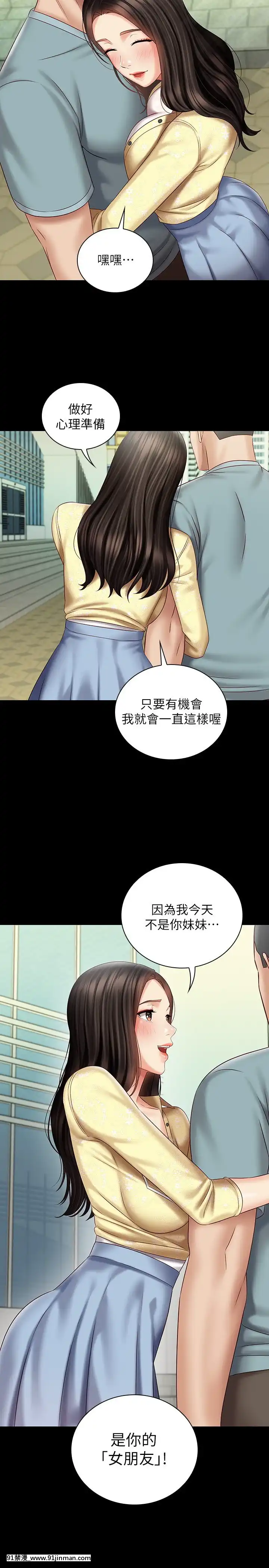 妹妹的義務68-69話[食戟之靈 h漫]