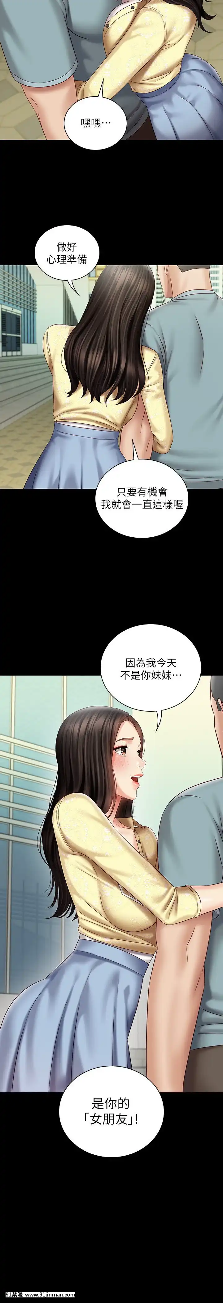 妹妹的義務68-69話[食戟之靈 h漫]