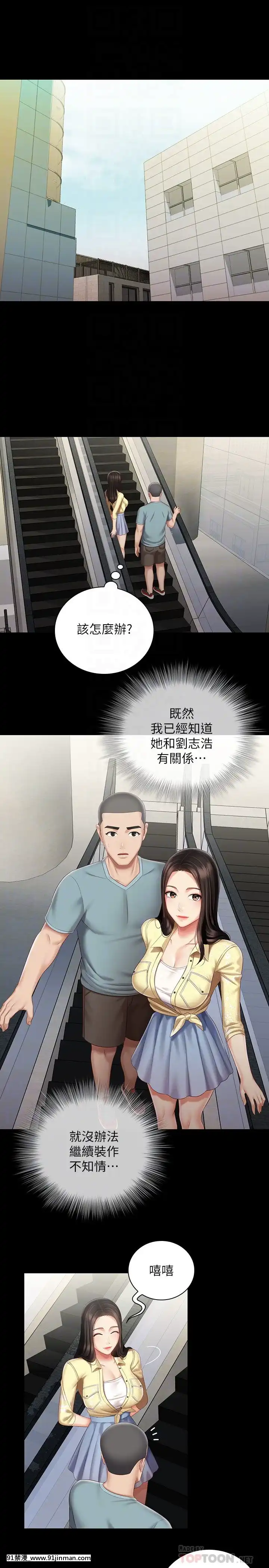 妹妹的義務68-69話[食戟之靈 h漫]