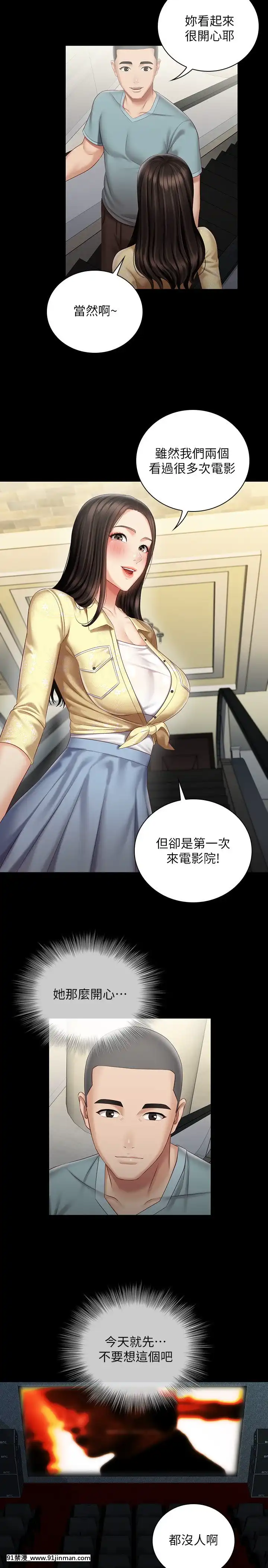 妹妹的義務68-69話[食戟之靈 h漫]