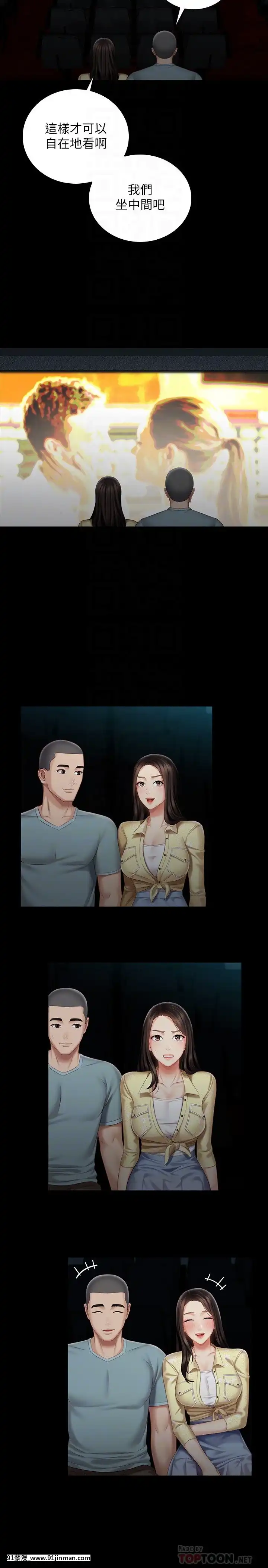 妹妹的義務68-69話[食戟之靈 h漫]