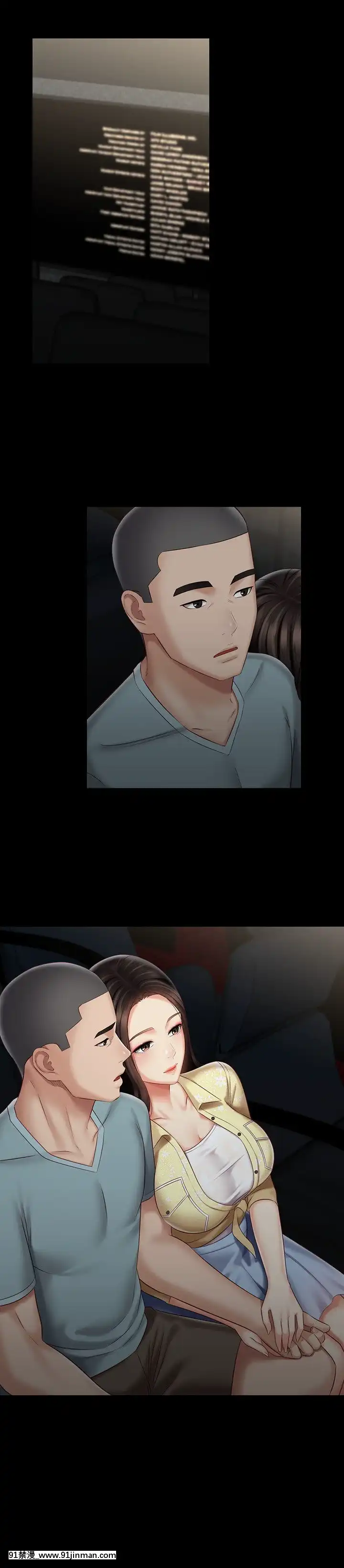妹妹的義務68-69話[食戟之靈 h漫]