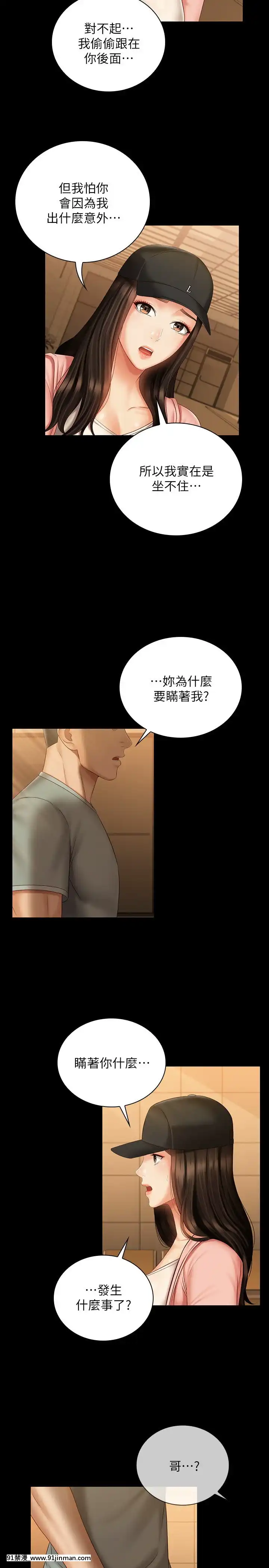 妹妹的義務68-69話[食戟之靈 h漫]