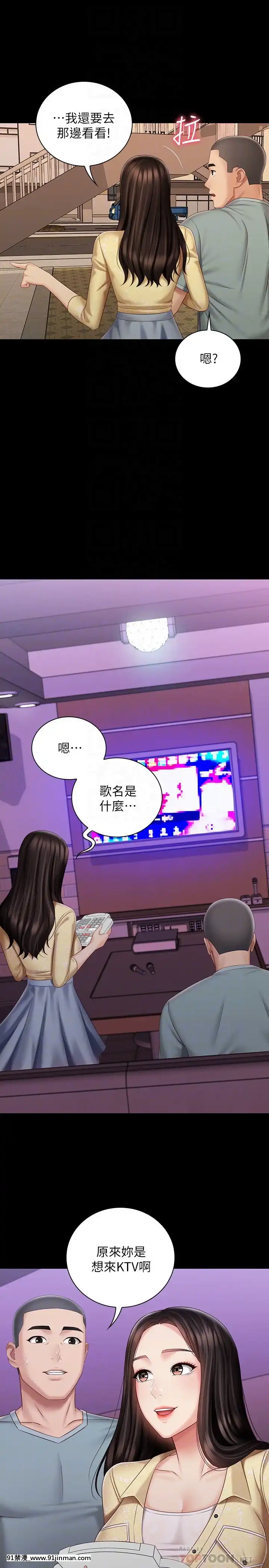 妹妹的義務68-69話[食戟之靈 h漫]