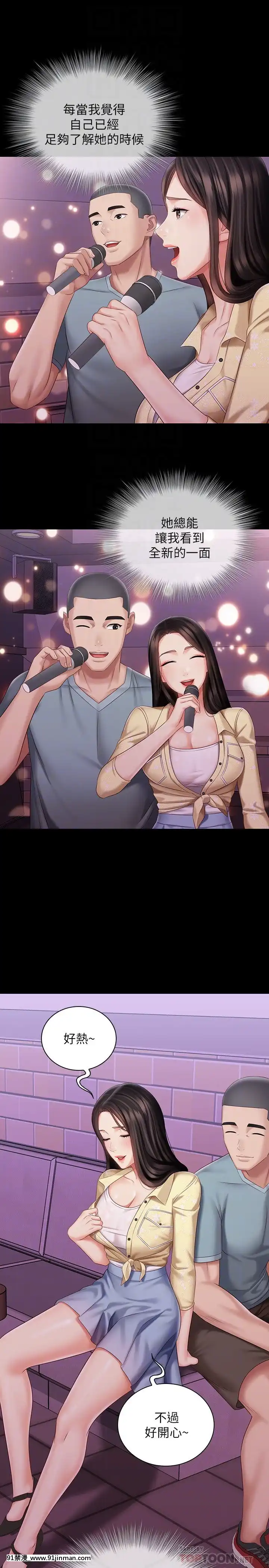 妹妹的義務68-69話[食戟之靈 h漫]