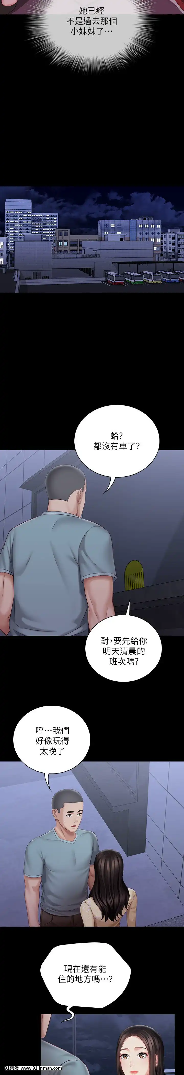 妹妹的義務68-69話[食戟之靈 h漫]