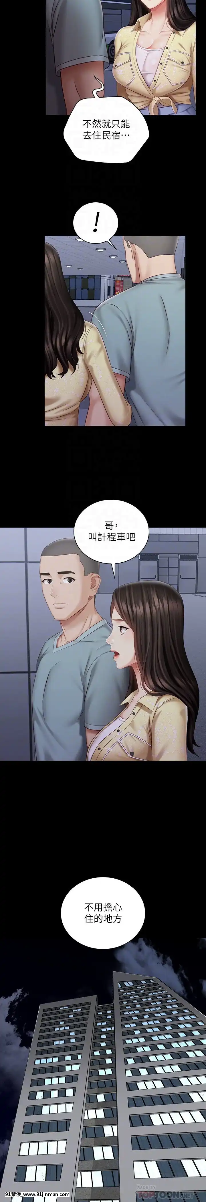 妹妹的義務68-69話[食戟之靈 h漫]