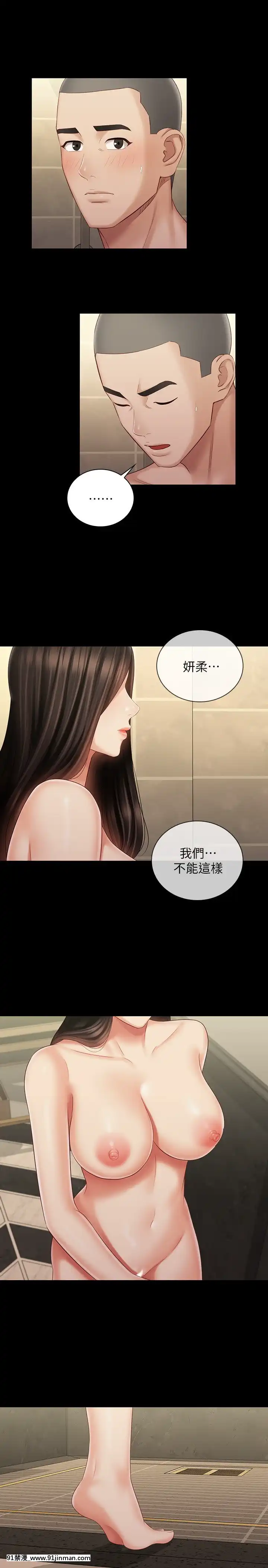 妹妹的義務68-69話[食戟之靈 h漫]