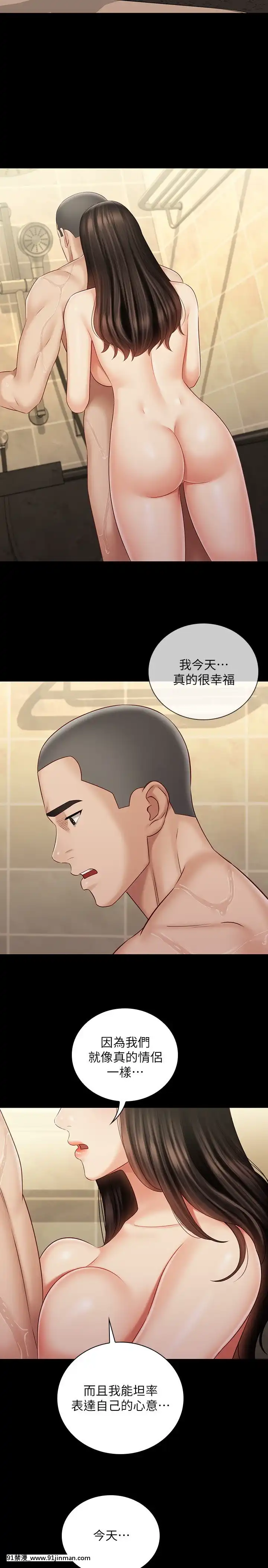 妹妹的義務68-69話[食戟之靈 h漫]