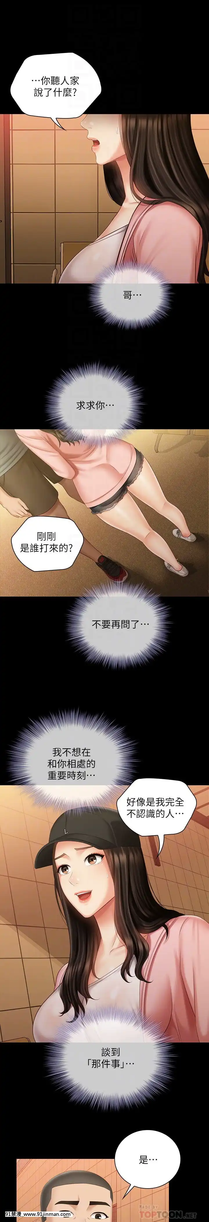 妹妹的義務68-69話[食戟之靈 h漫]