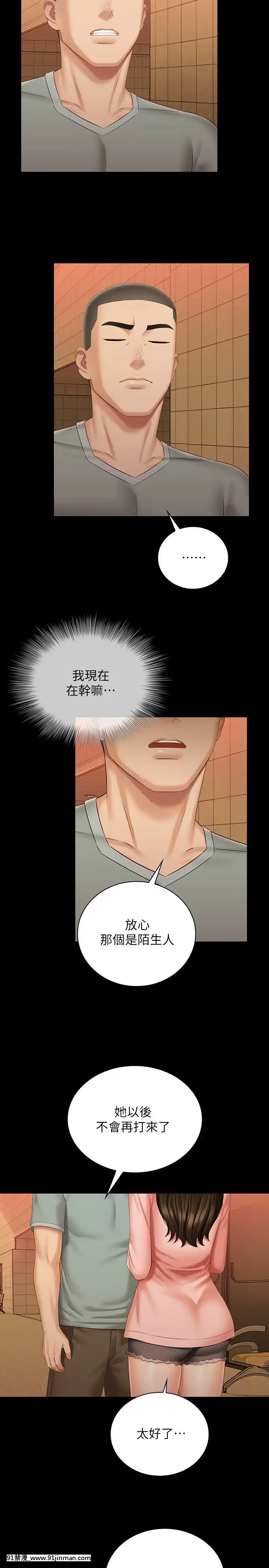 妹妹的義務68-69話[食戟之靈 h漫]