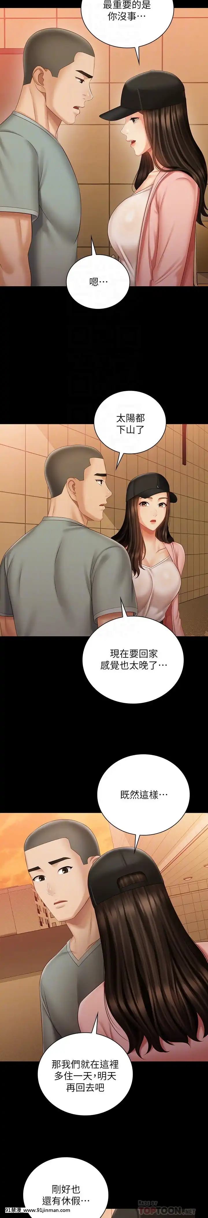 妹妹的義務68-69話[食戟之靈 h漫]