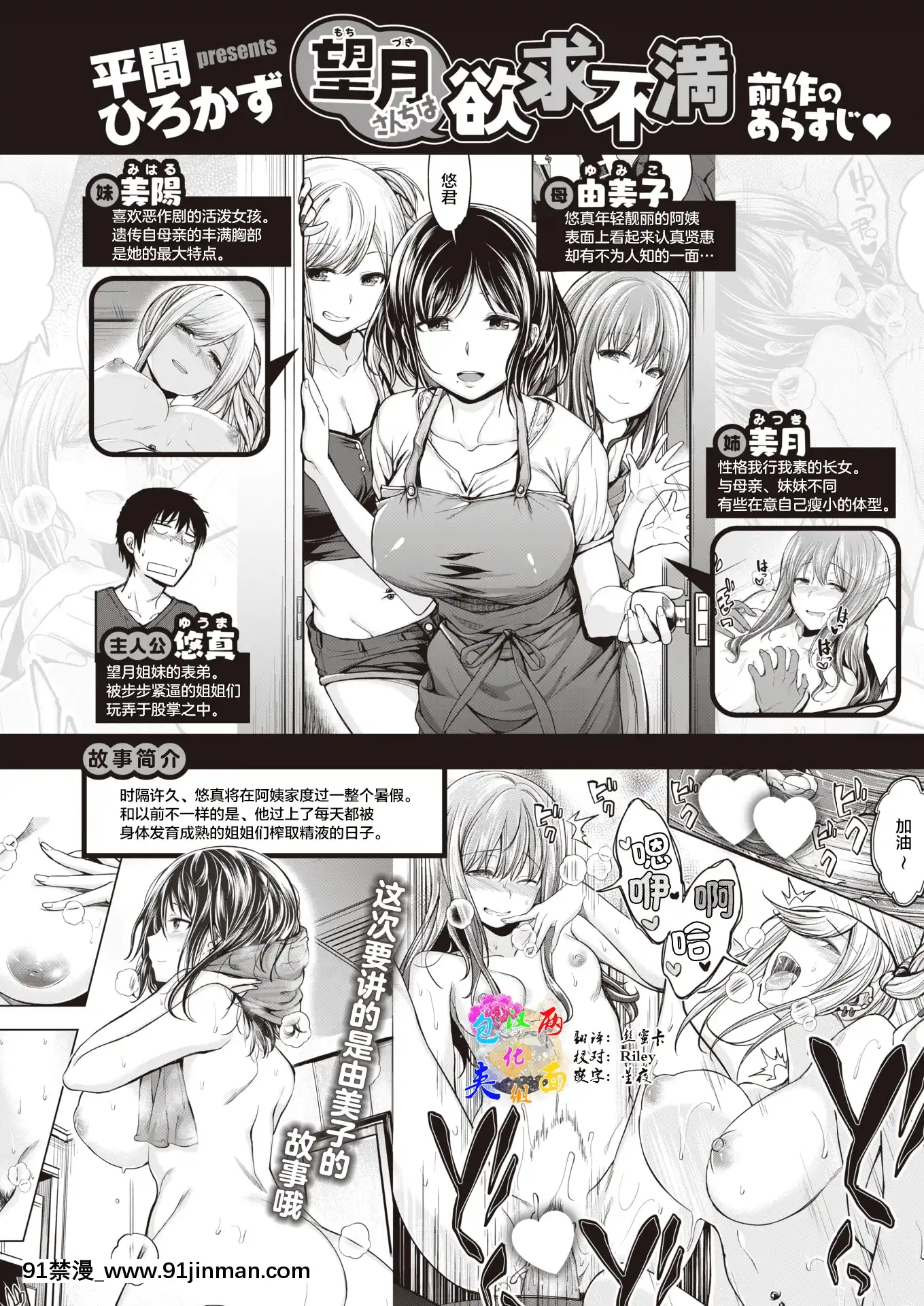[平間ひろかず]望月さんちはもっと欲求不満(COMIC快楽天ビースト2021年8月號)[中國翻訳][DL版][尿 h漫]