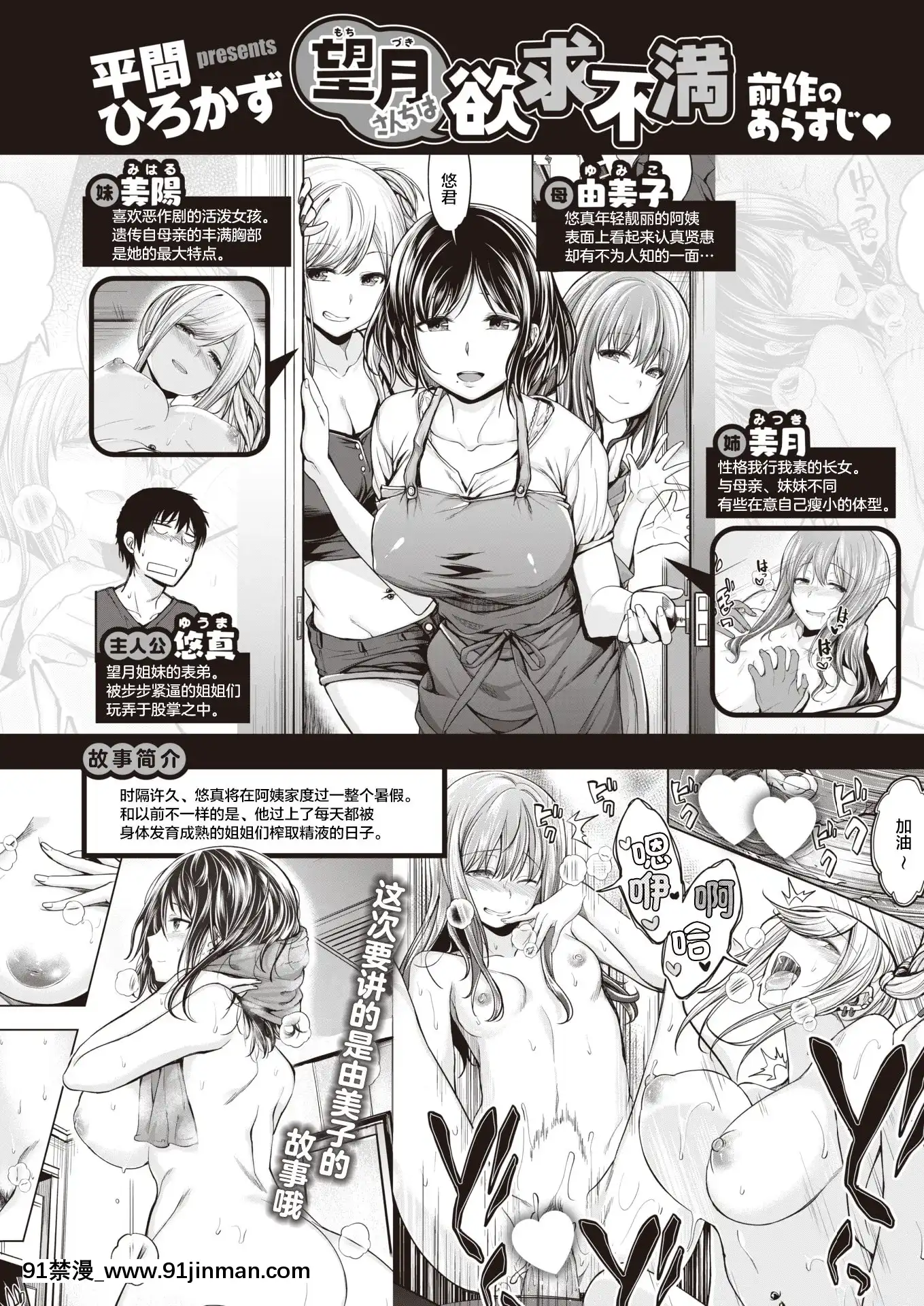 [平間ひろかず]望月さんちはもっと欲求不満(COMIC快楽天ビースト2021年8月號)[中國翻訳][DL版][尿 h漫]