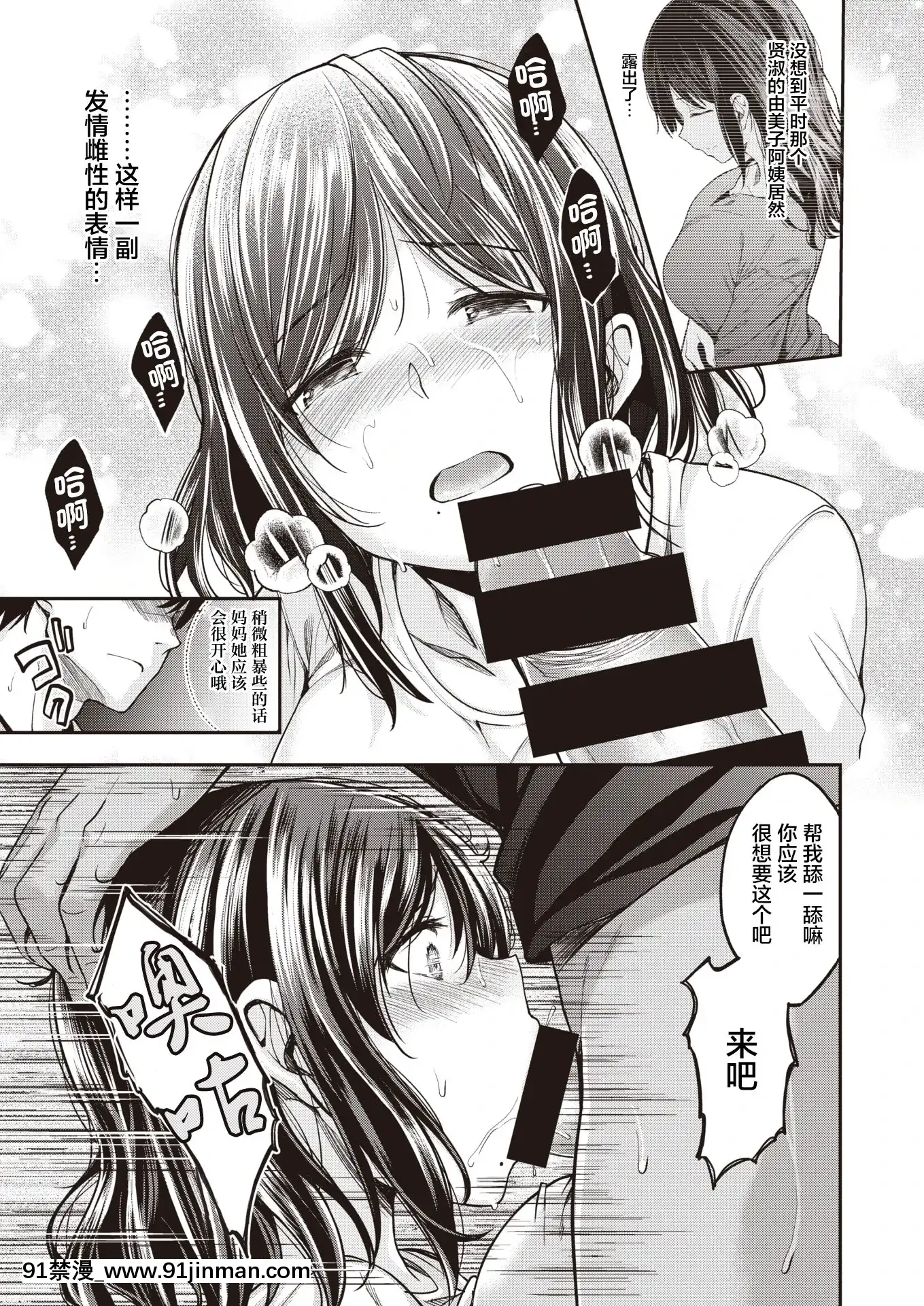 [平間ひろかず]望月さんちはもっと欲求不満(COMIC快楽天ビースト2021年8月號)[中國翻訳][DL版][尿 h漫]